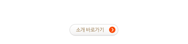 소개